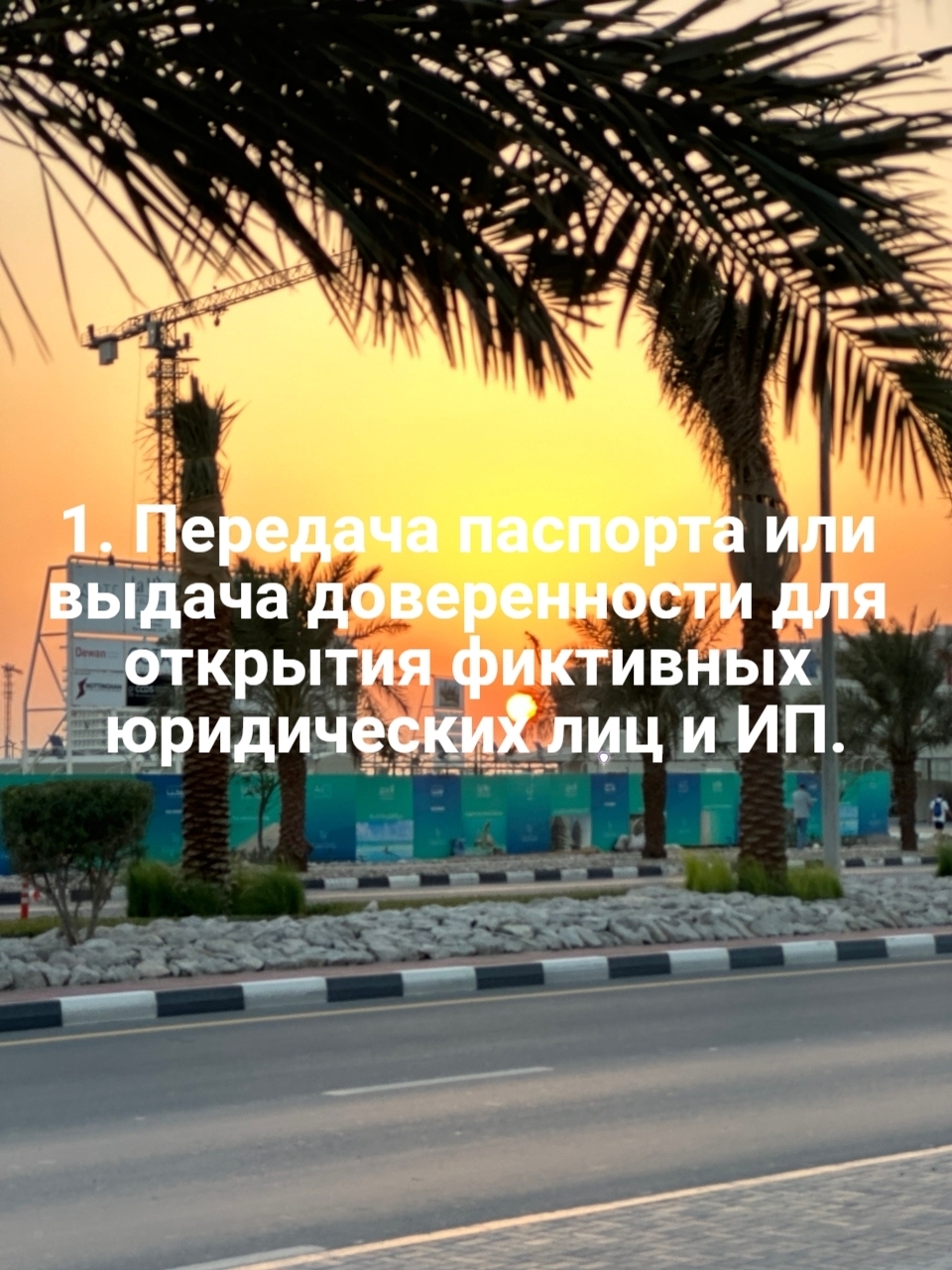 Оформление юридического лица может обернуться уголовным делом