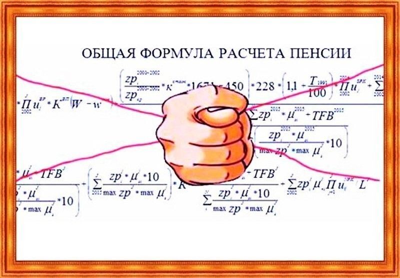 Россияне могут докупить баллы и стаж к пенсии:Как щедро вложить 70 тысяч в копилку государственного «спасиба»