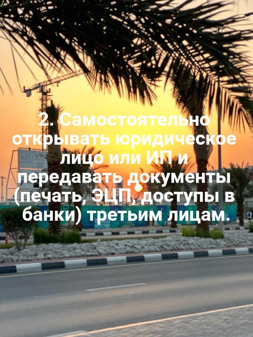 Оформление юридического лица может обернуться уголовным делом
