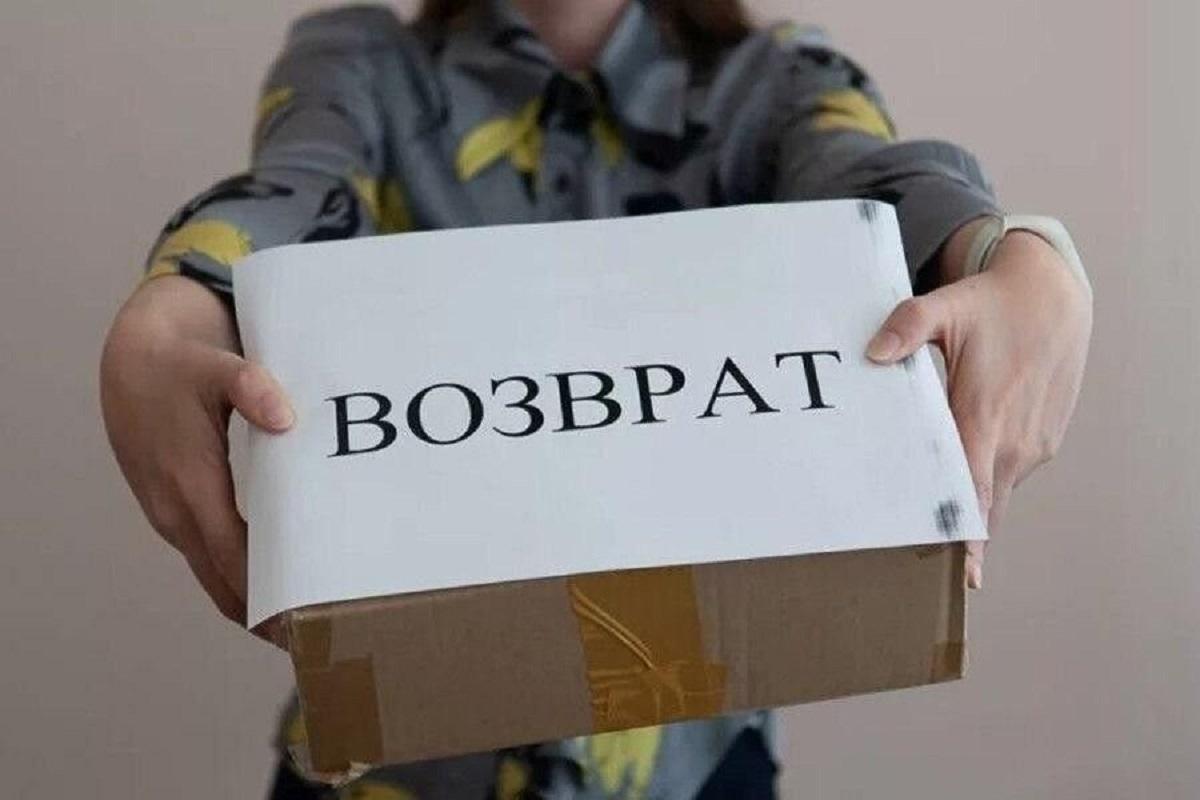 Поправки о способах возврата товаров надлежащего качества, приобретенных дистанционно
