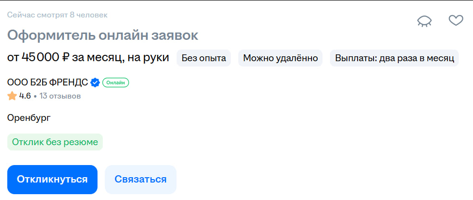 Ищу работу, хожу на собеседования. Работать негде