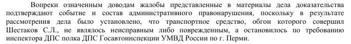 Выезд на встречную полосу может повлечь административную ответственность даже если вы объезжали автомобиль остановленный сотрудниками дорожной полиции