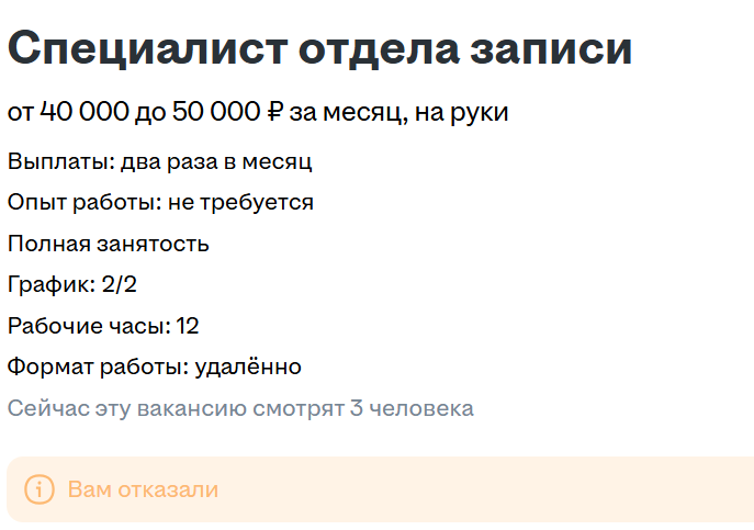 Ищу работу, хожу на собеседования. Работать негде