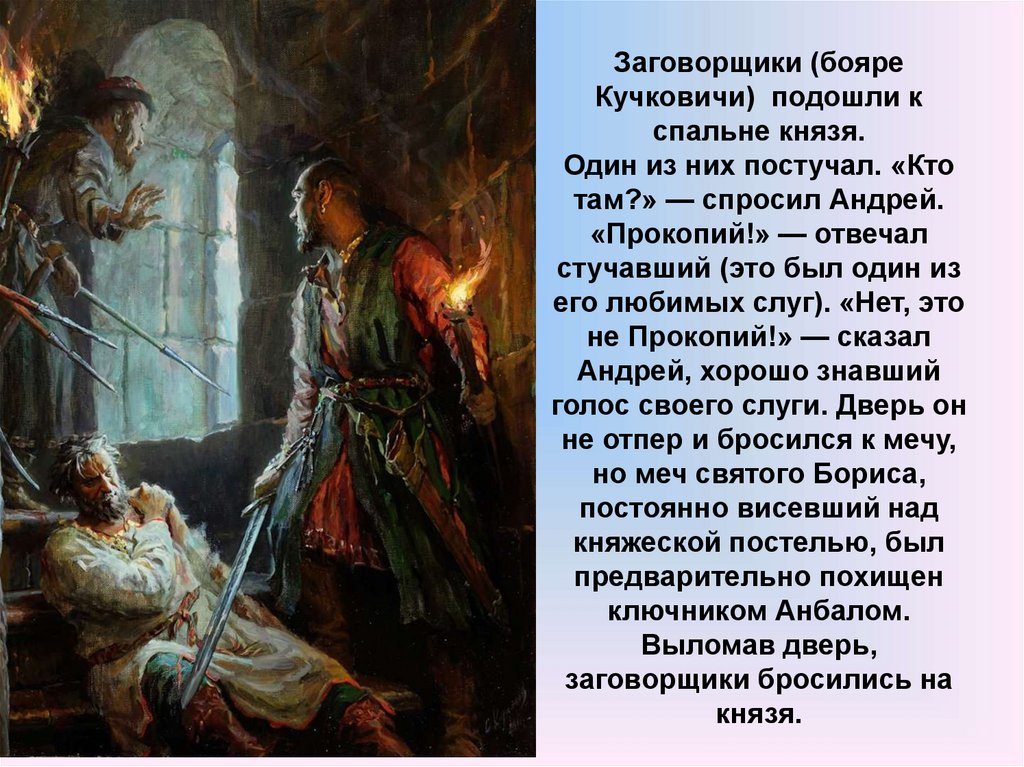 Зачем искажают историю России. Я расскажу вам про Андрея
