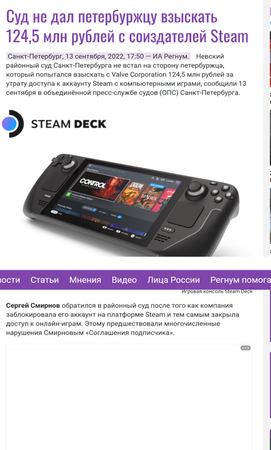 Профсоюз защиты игроков и создателей