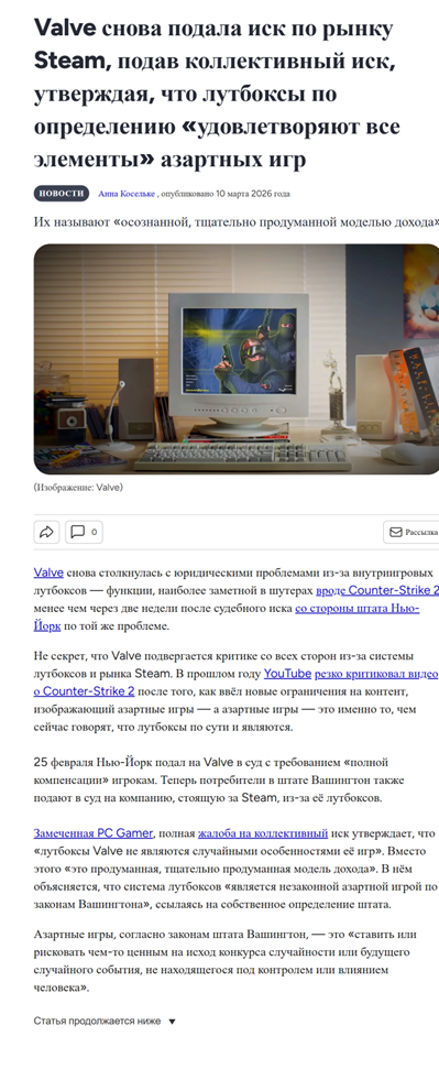 Профсоюз защиты игроков и создателей