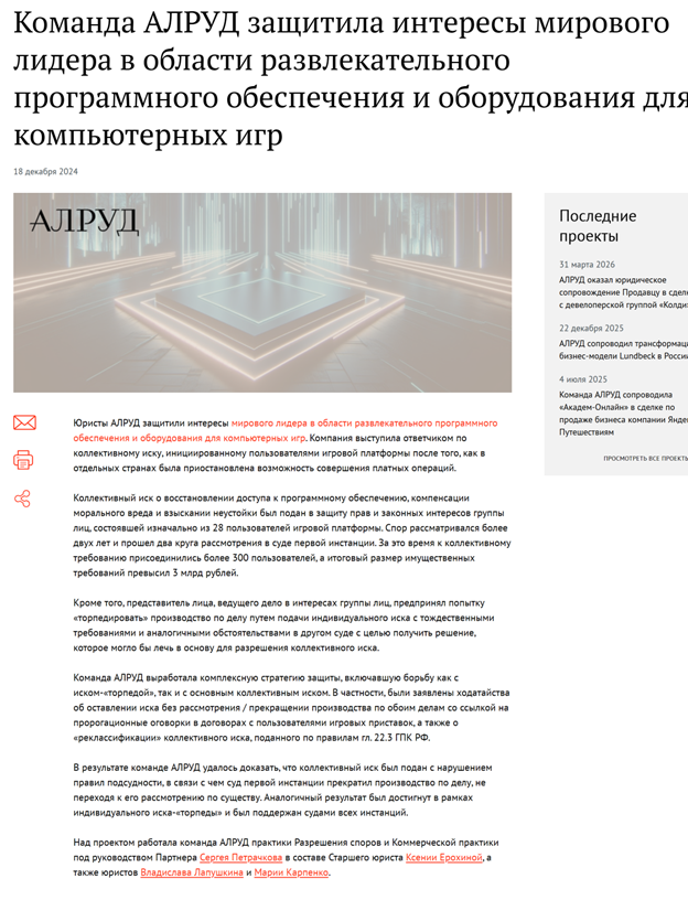 Профсоюз защиты игроков и создателей