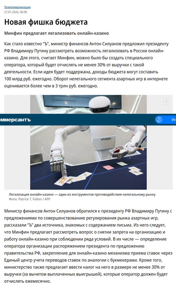 Профсоюз защиты игроков и создателей