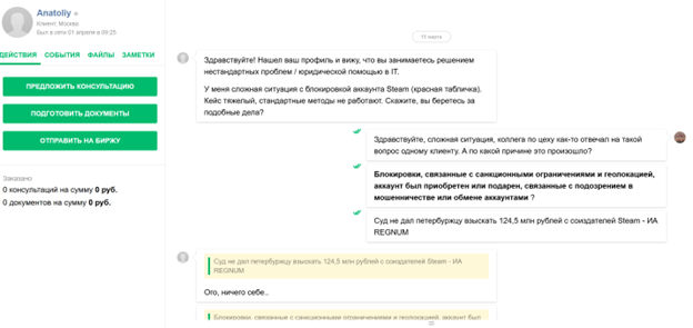 Профсоюз защиты игроков и создателей