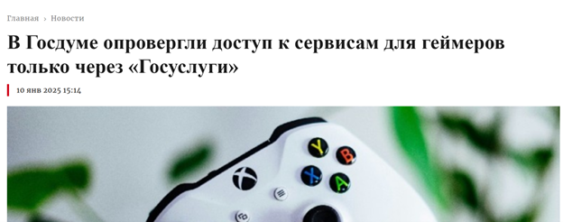 Профсоюз защиты игроков и создателей