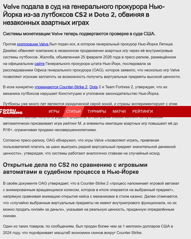 Профсоюз защиты игроков и создателей