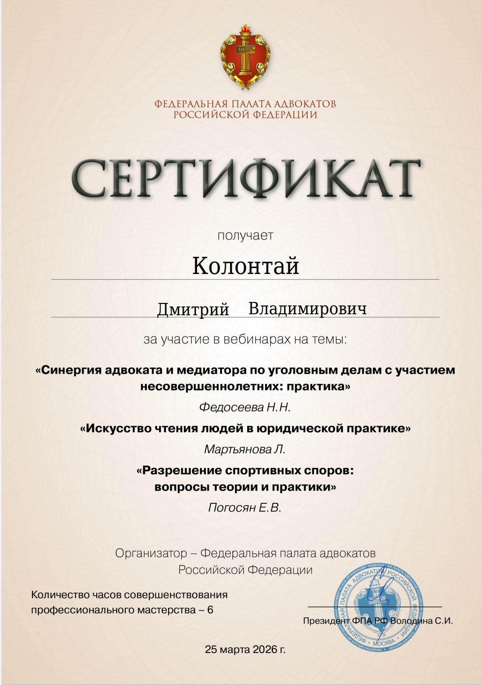 Повышение квалификации