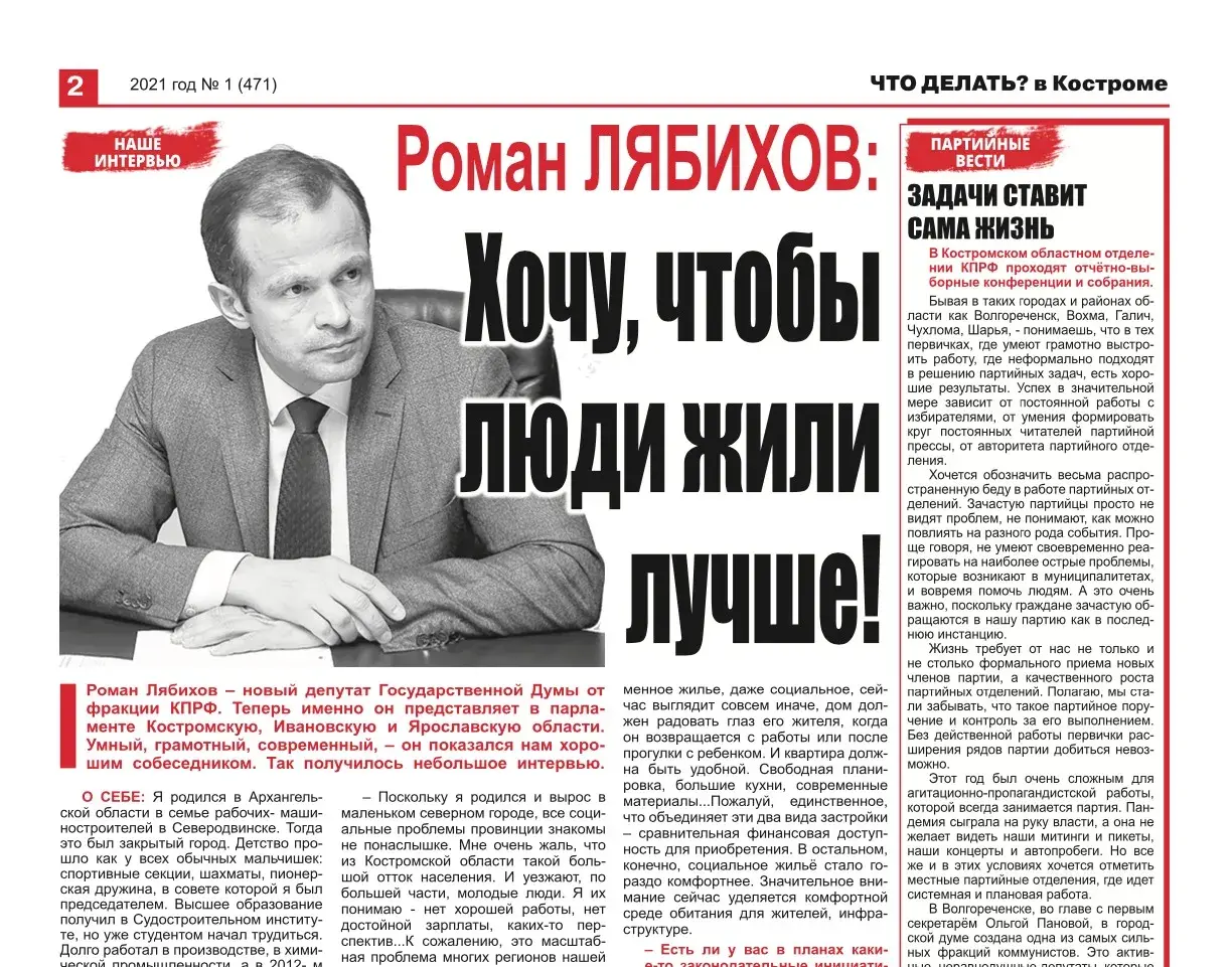 Жизнь доказывает, что без социальной справедливости невозможно развитие.