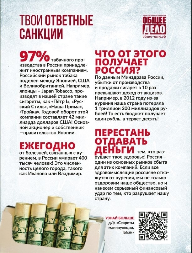 ❓Кто зарабатывает на табачном бизнесе в нашей стране?