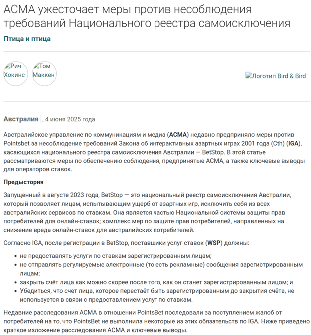 Профсоюз защиты игроков и создателей
