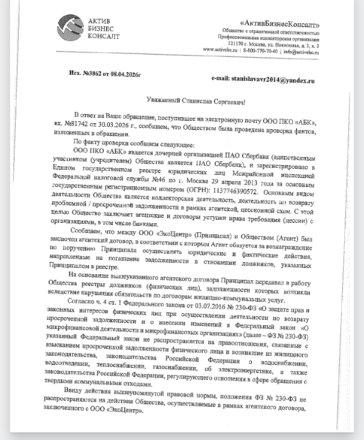 ЖКХ наняло коллекторов, которые одолевают граждан