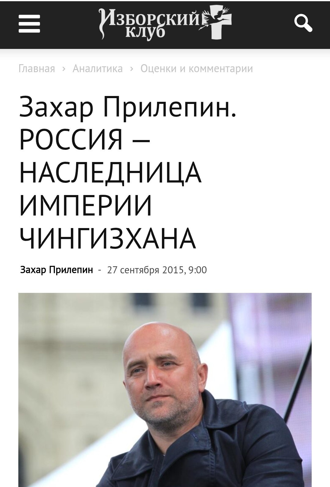 "Нацисты" XIII века как часть политического ретро