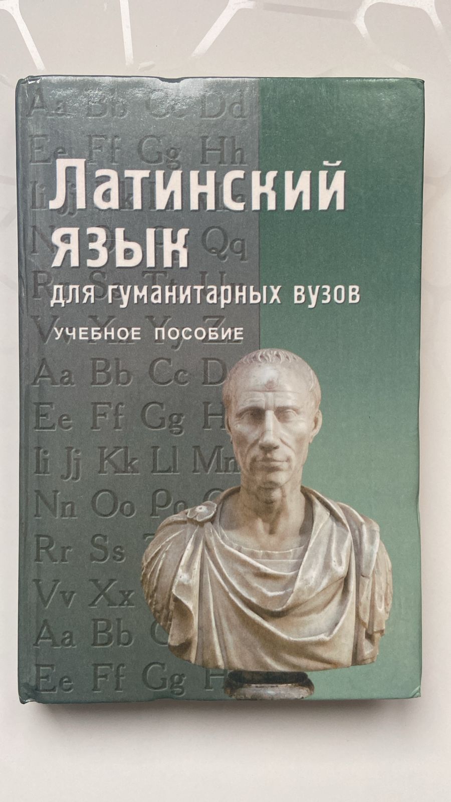 Я родилась в понедельник, но мне по жизни везёт: как я «сорвала джекпот» на экзамене по латыни
