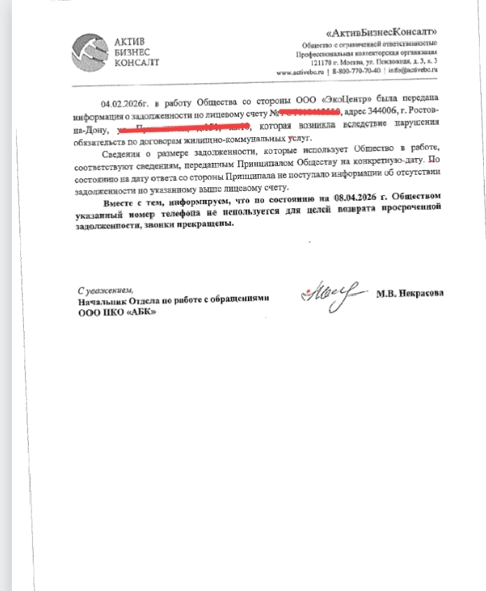ЖКХ наняло коллекторов, которые одолевают граждан