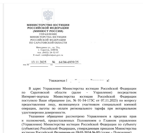 Для Минюста РФ 1 апреля вовсе не день Смеха