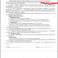 Screenshot_2026-04-10-09-43-14-082_ru.oneme.app.jpg