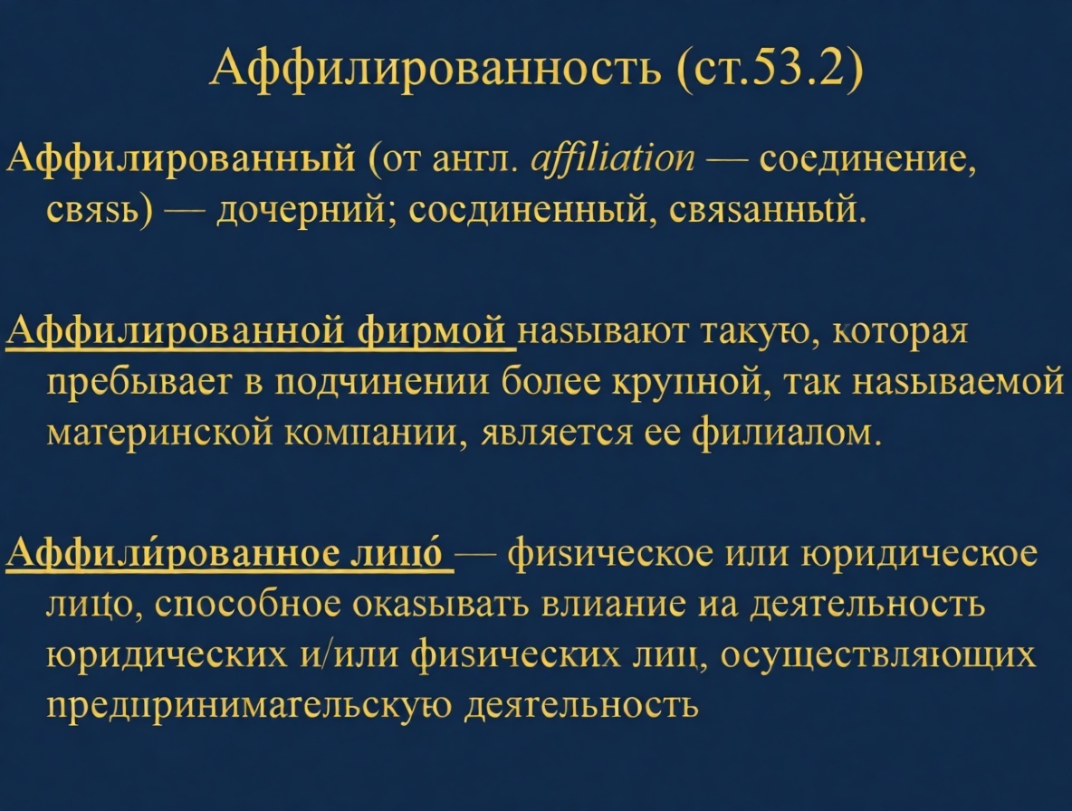 📢 Аффилированное банкротство: как родственники и друзья могут лишить вас денег