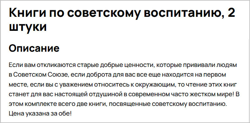 Продажи на Авито за Март 2026 г: много книг, вещи из советского прошлого и одежда