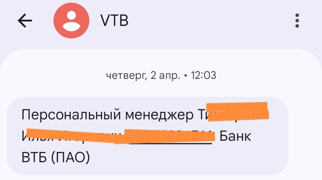 Обзор спорных маневров банка ВТБ при работе с судебными исками