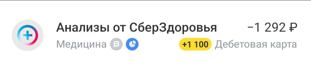 Бесплатная йога и сдача анализов. Как экономия помогает мне заботиться о себе