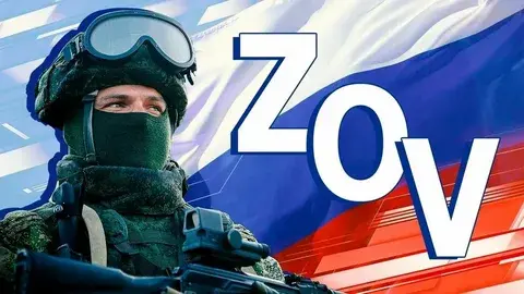 Когда, по вашему мнению, закончится СВО и почему именно в этот срок?