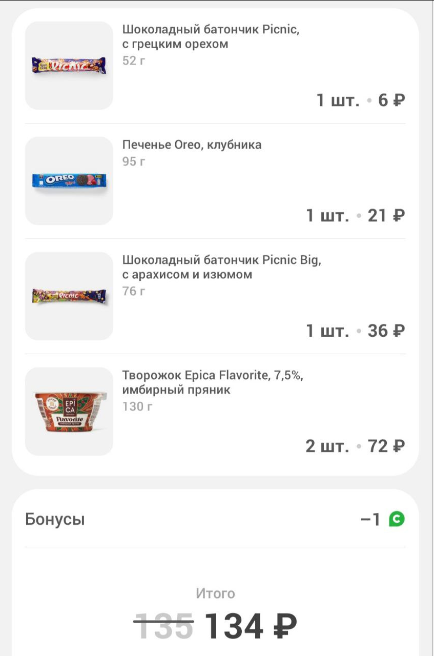 Заказ из Самоката