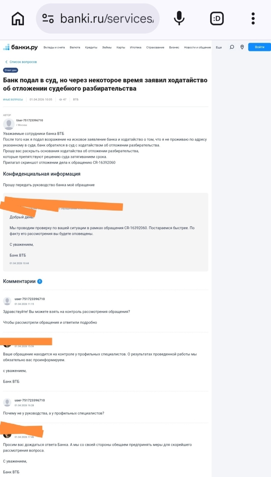 Обзор спорных маневров банка ВТБ при работе с судебными исками