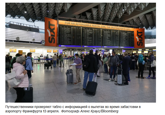 Двухдневная забастовка пилотов Lufthansa может привести к отмене сотен рейсов.