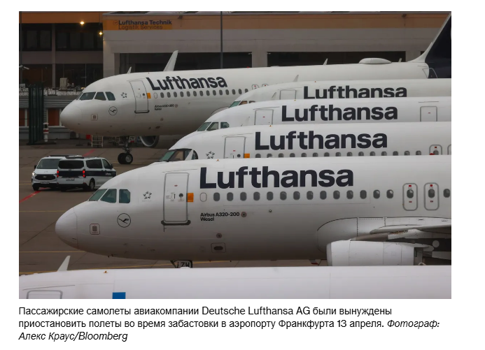 Двухдневная забастовка пилотов Lufthansa может привести к отмене сотен рейсов.