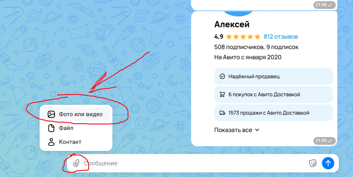 В Максе не отправляются фото
