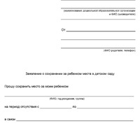 доусохран.png