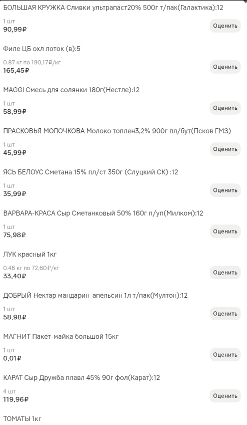 Очень выгодный заказ в Магните