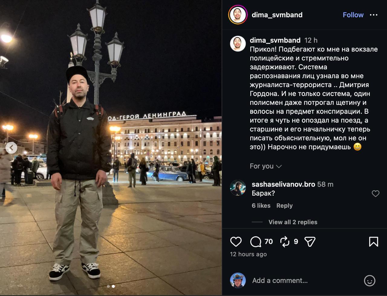 Дмитрия Гордона* задержали в Санкт-Петербурге — система распознавания лиц приняла российского рок-музыканта за украинского журналиста