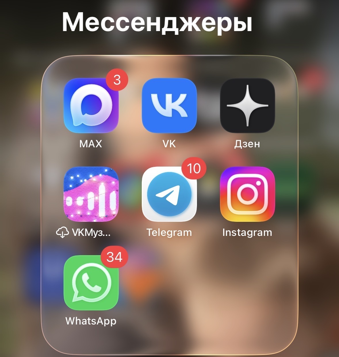 Феномен Max: как стать мессенджером №1, просто оставшись единственным в России