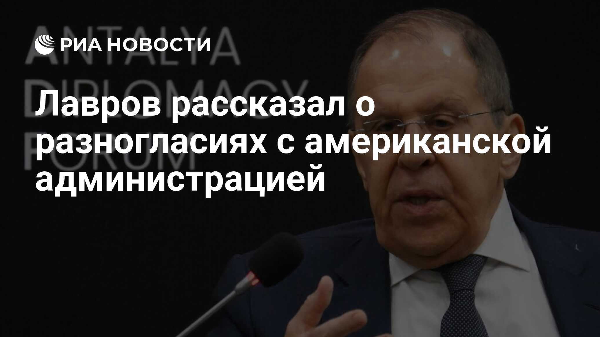 США и Россия отношения на сегодня!