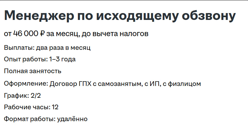 Как я чуть не устроилась на работу в Санлайт