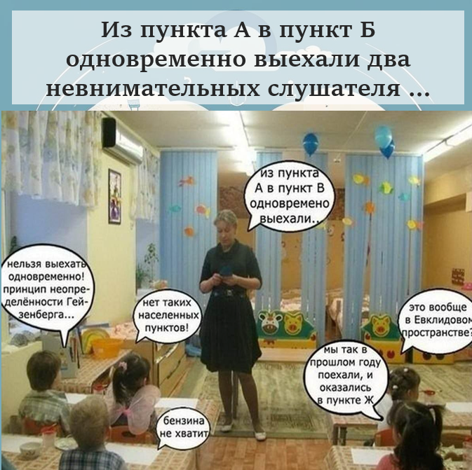 Невнимательное слушание: как избежать непонимания собеседника