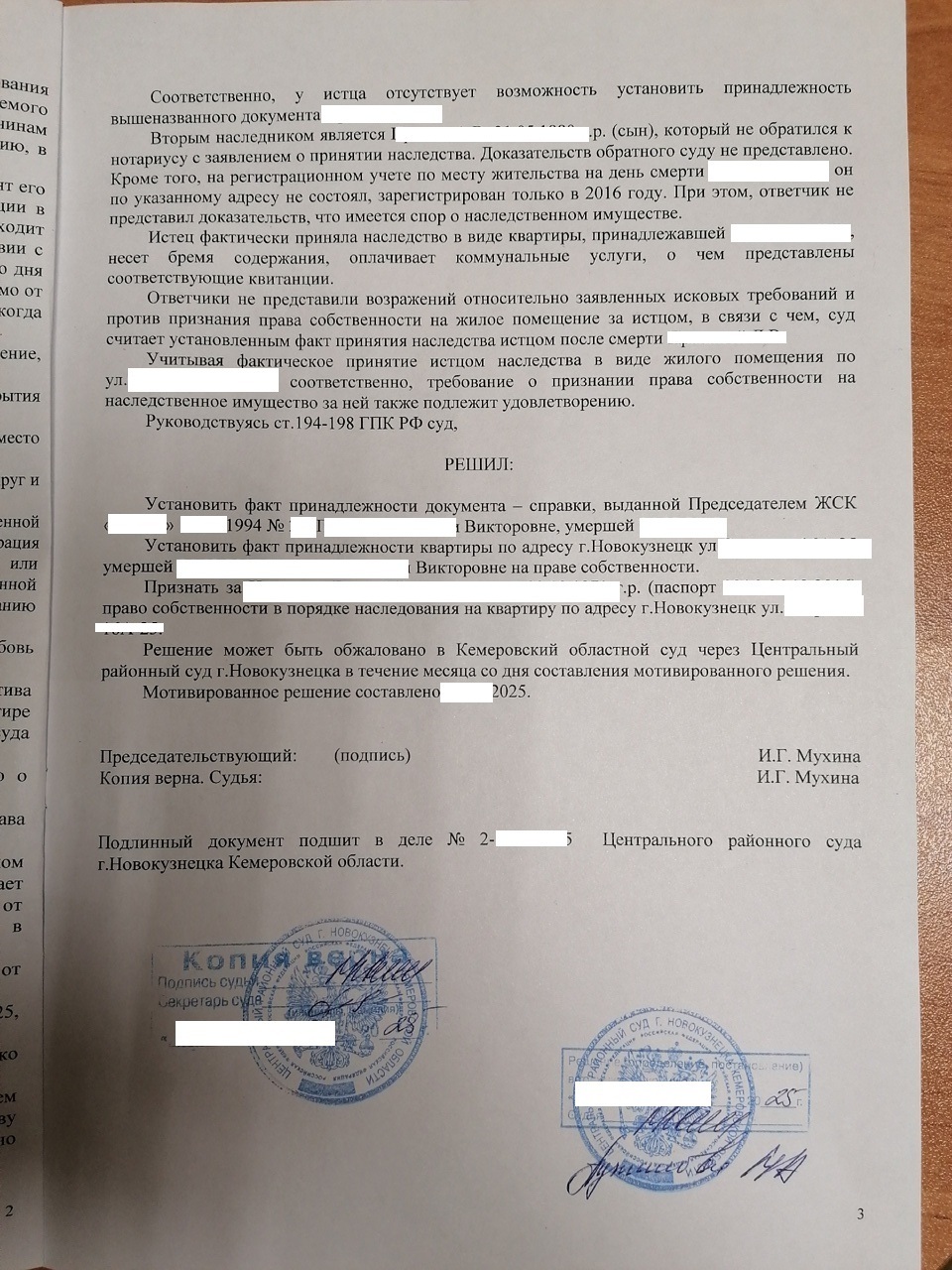 Право собственности на кооперативную квартиру через суд