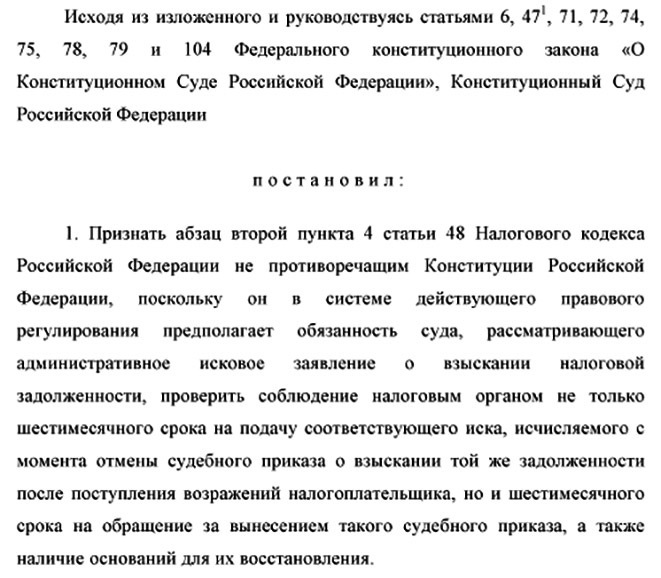 Надо ж так! Налоговая сама отдала мне победу?