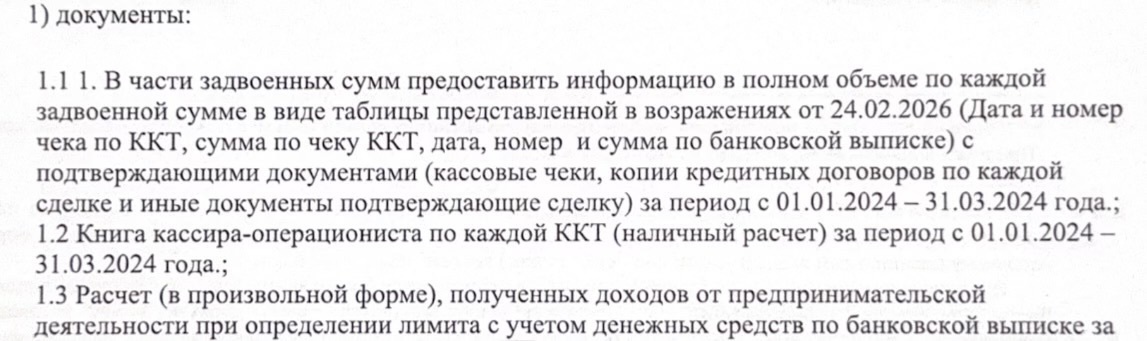 Требование «посчитать в произвольной форме» — законно или нет?