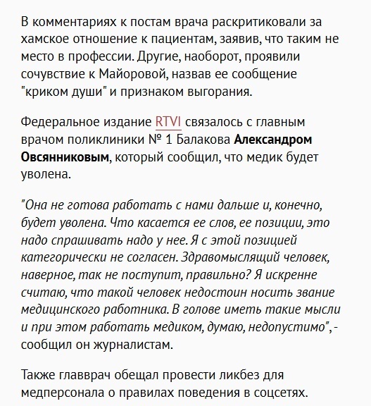 Частное мнение получающего зарплату от государства:опять пурга?