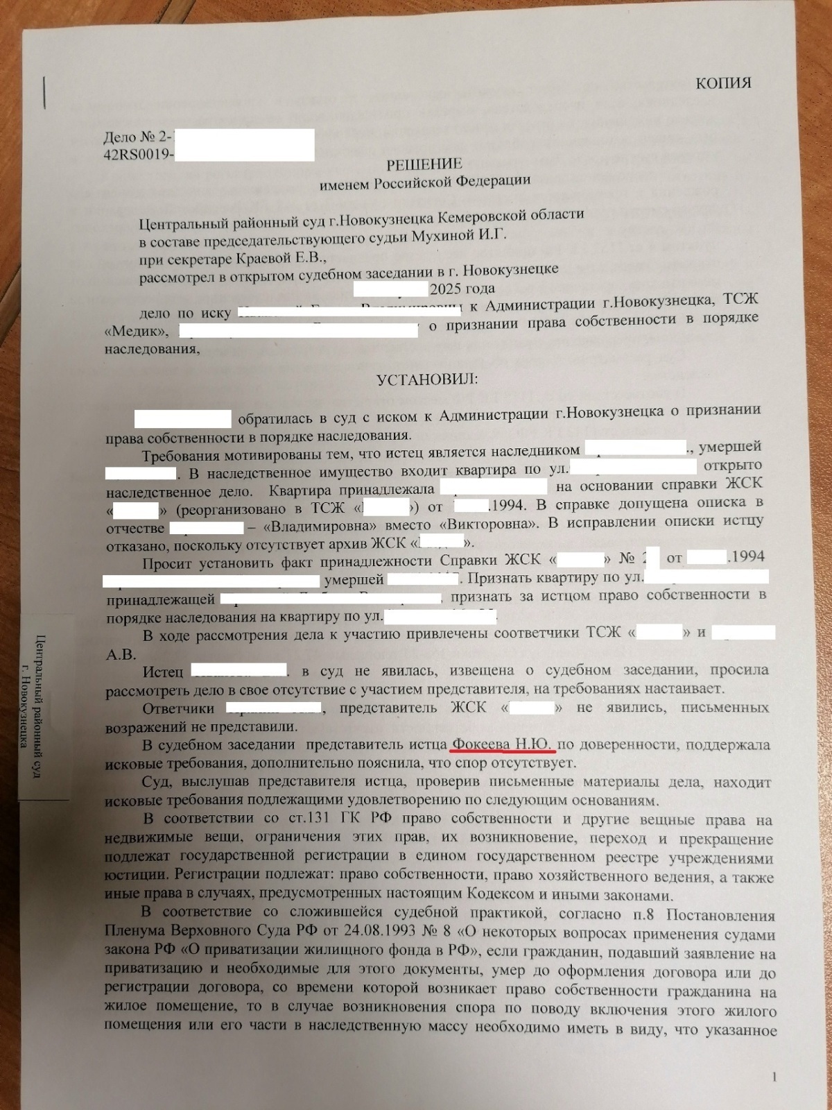 Право собственности на кооперативную квартиру через суд