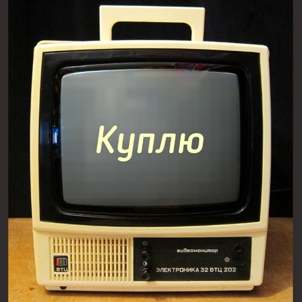 Незаменимый компьютер прошлого века