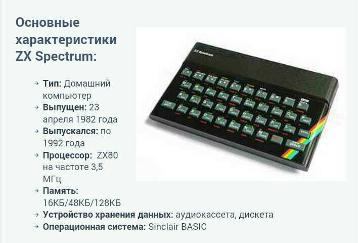 Незаменимый компьютер прошлого века