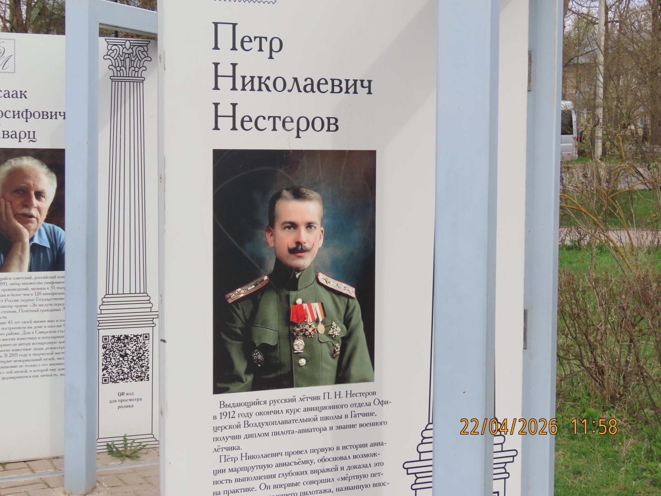 Аллея знаменитых людей Гатчины/Прогулка по центру Гатчины